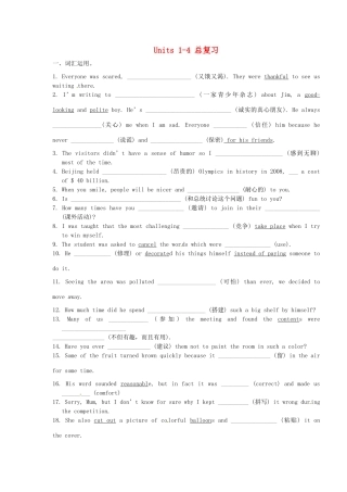 中考英语一轮复习 八上 Unit 1 4 总复习试卷 牛津版试卷