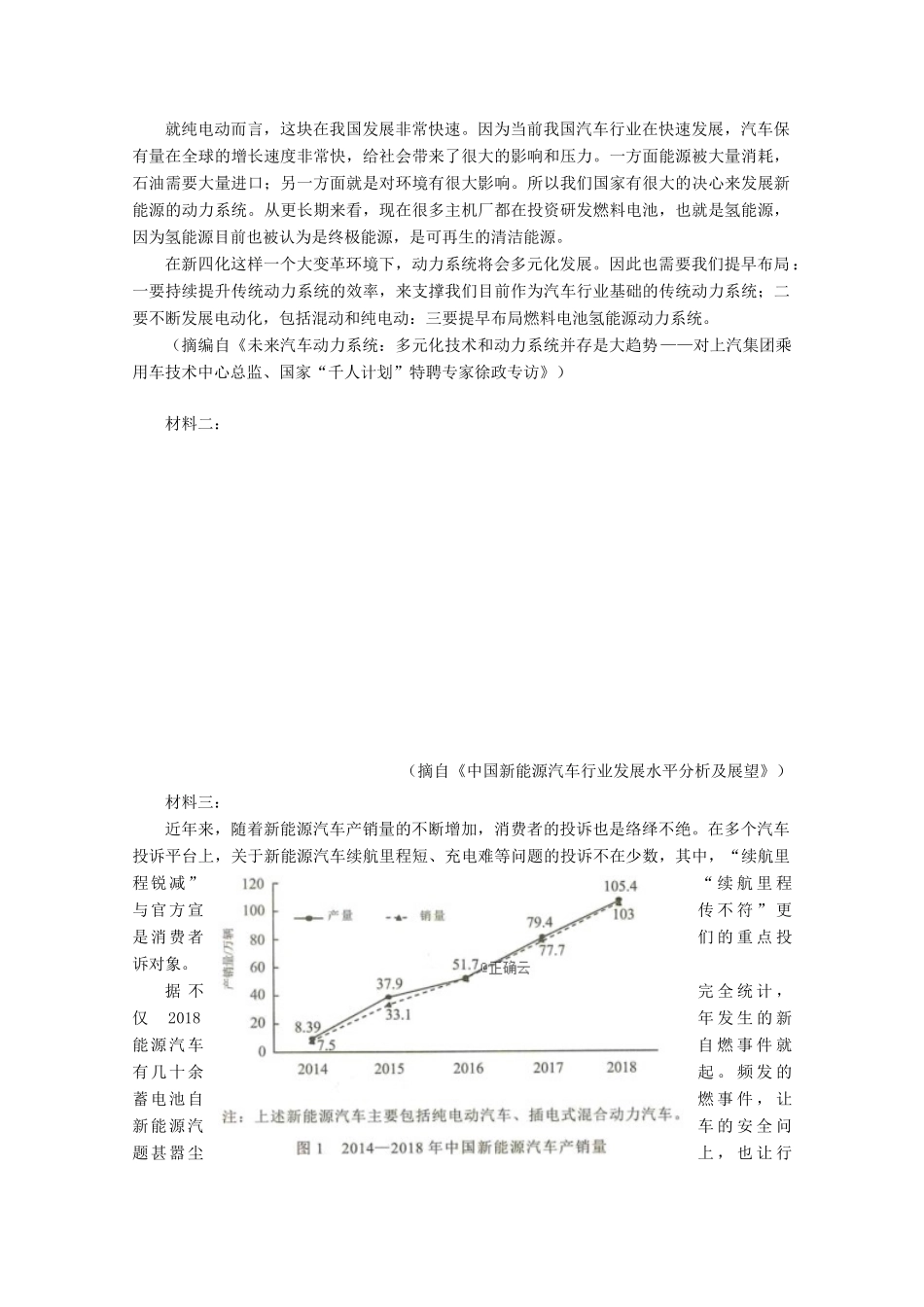 山西省忻州市静乐县静乐一中高三语文上学期期中试卷_第3页
