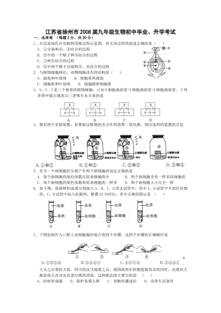 初中毕业、升学考试 试题