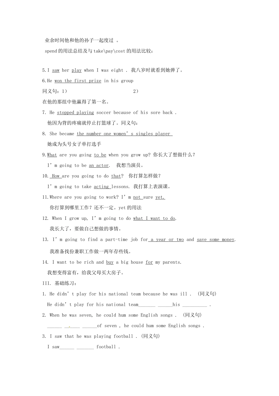 九年级上册(Unit9-10)复习提纲试卷_第2页