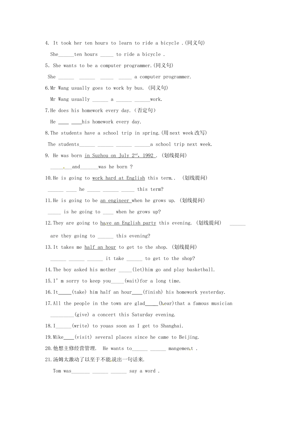 九年级上册(Unit9-10)复习提纲试卷_第3页