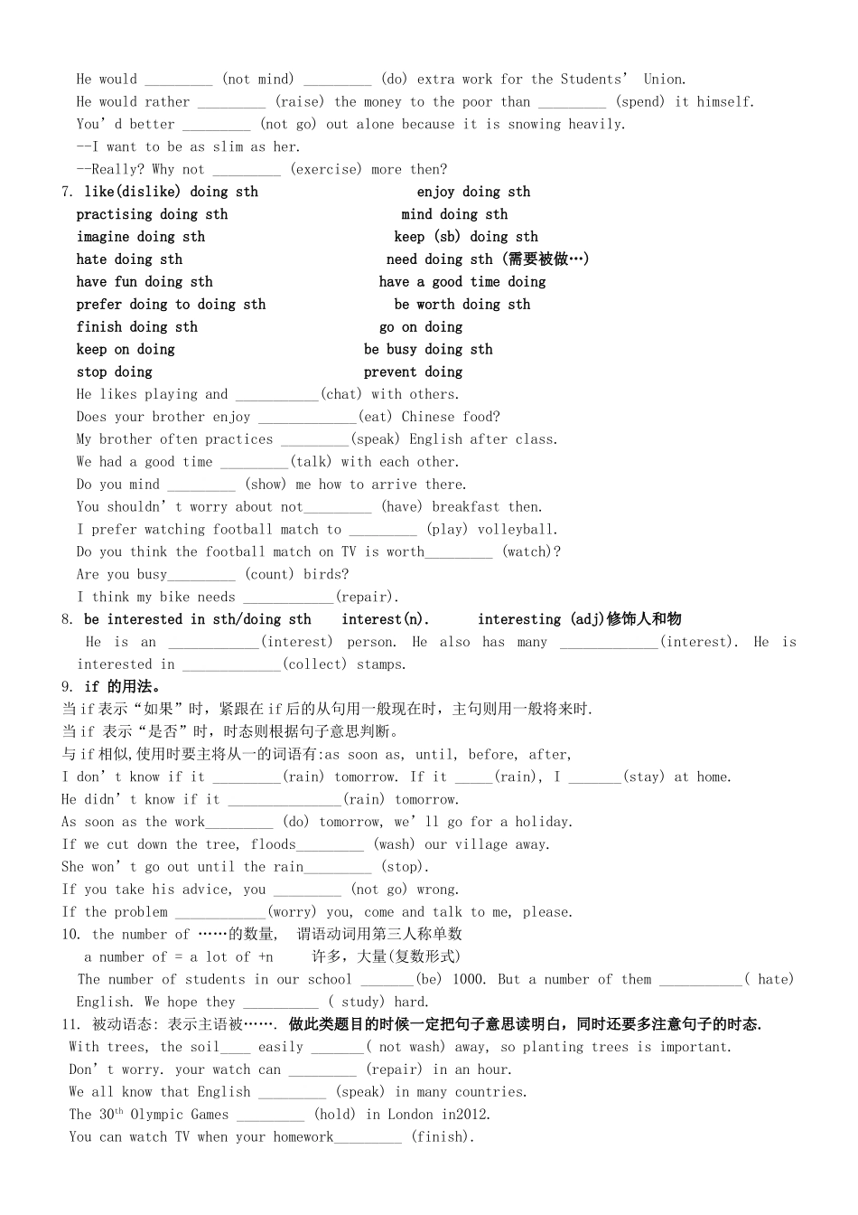 中考英语一轮复习 动词专项训练 牛津版试卷_第2页