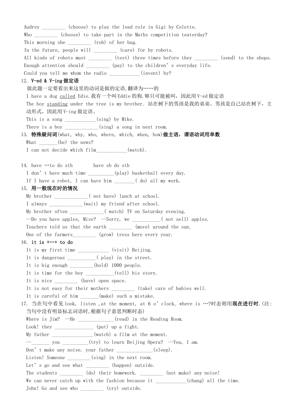 中考英语一轮复习 动词专项训练 牛津版试卷_第3页