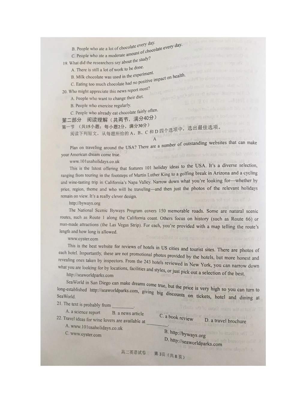安徽省池州市贵池区 高二英语上学期期中教学质量检测试卷试卷_第3页