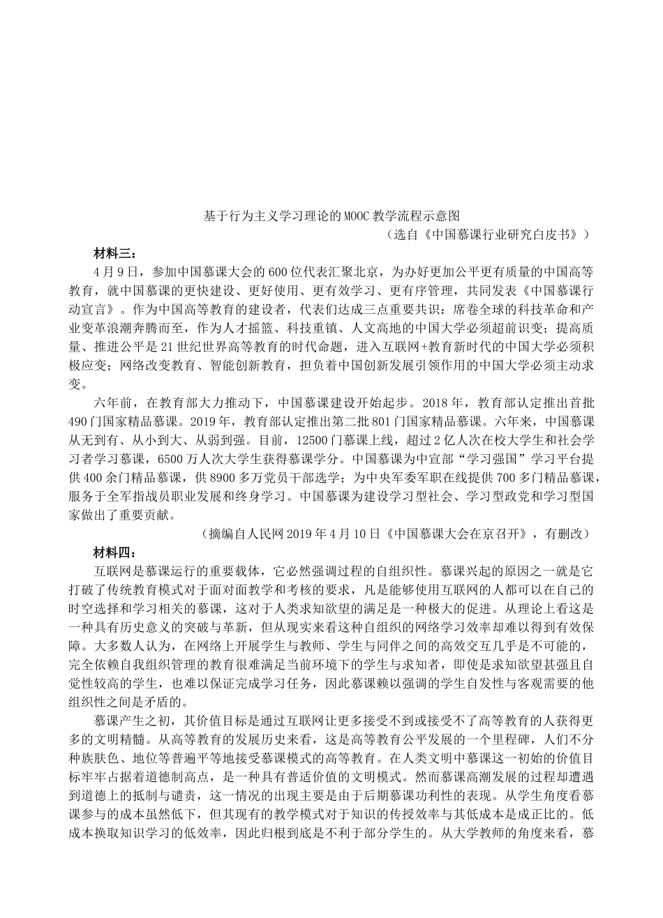 山东省威海市文登区_高二语文上学期期末考试试卷_第3页