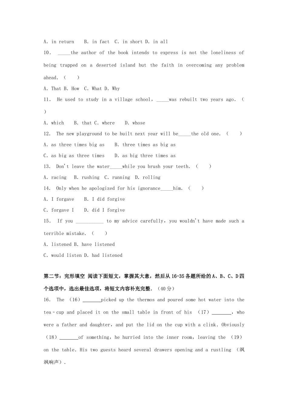 天津市南开区高考英语模拟试卷(四)试卷_第2页