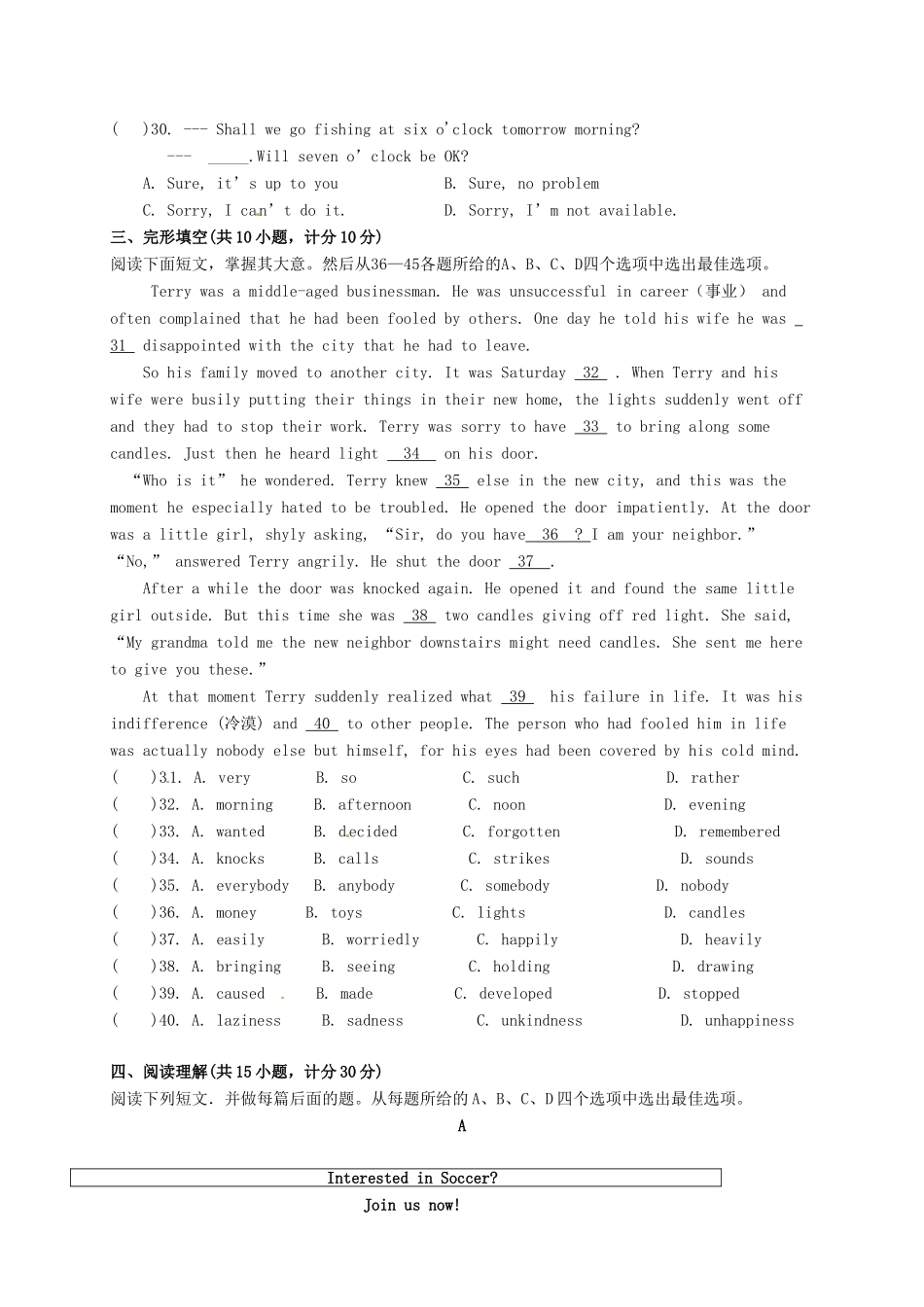 宁夏银川市届九年级英语下学期第一次模拟试卷_第3页