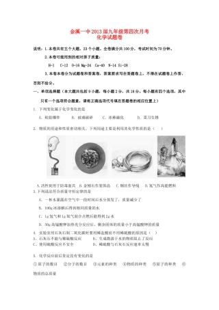 九年级化学第四次月考试卷试卷