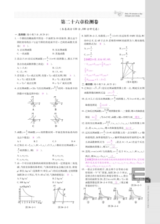 九年级数学下册 章末检测期中期末测试中考模拟(含解析，pdf)(新版)新人教版试卷