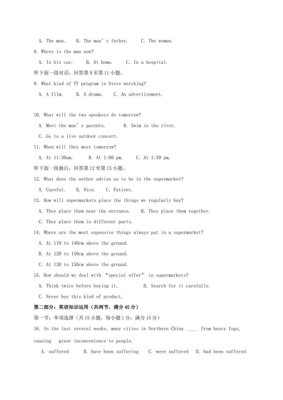 高三英语上学期第一次月考试卷试卷_第2页