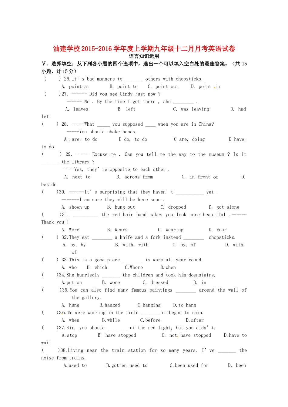 九年级英语12月月考试卷 人教新目标版试卷_第1页