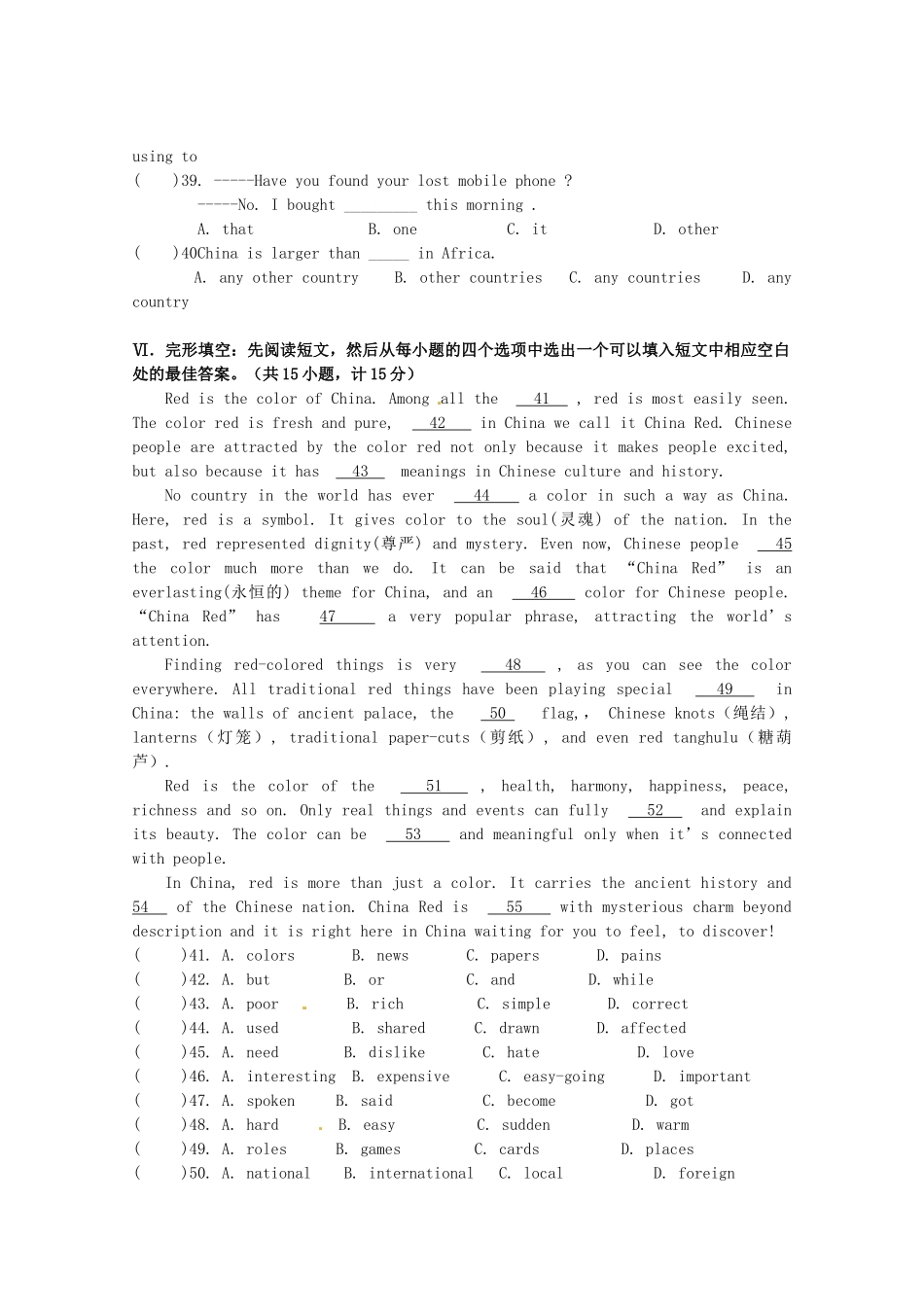 九年级英语12月月考试卷 人教新目标版试卷_第2页