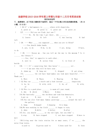 九年级英语12月月考试卷 人教新目标版试卷