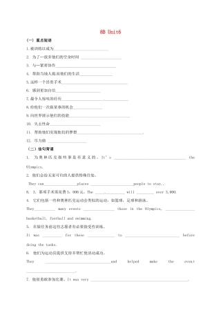 中考英语第一轮复习 八下 Unit 6 基础默写试卷