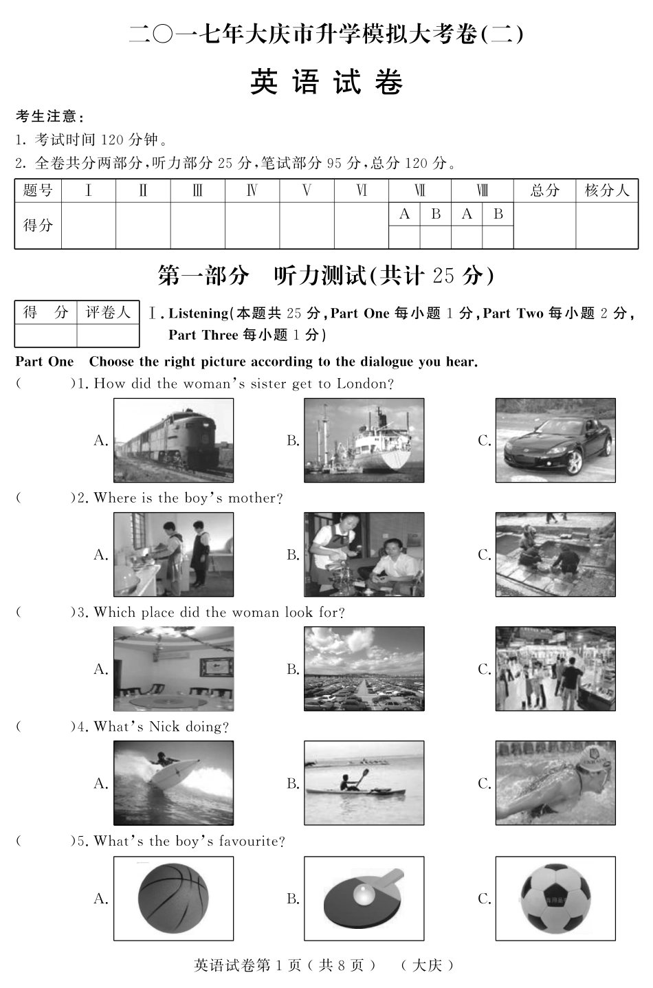 初中英语升学模拟大考卷试题(二)(pdf) 试题_第1页