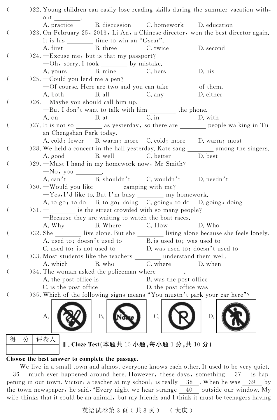 初中英语升学模拟大考卷试题(二)(pdf) 试题_第3页