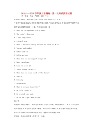 吉林省梅河口市博文学校高一英语上学期第一次月考试卷试卷