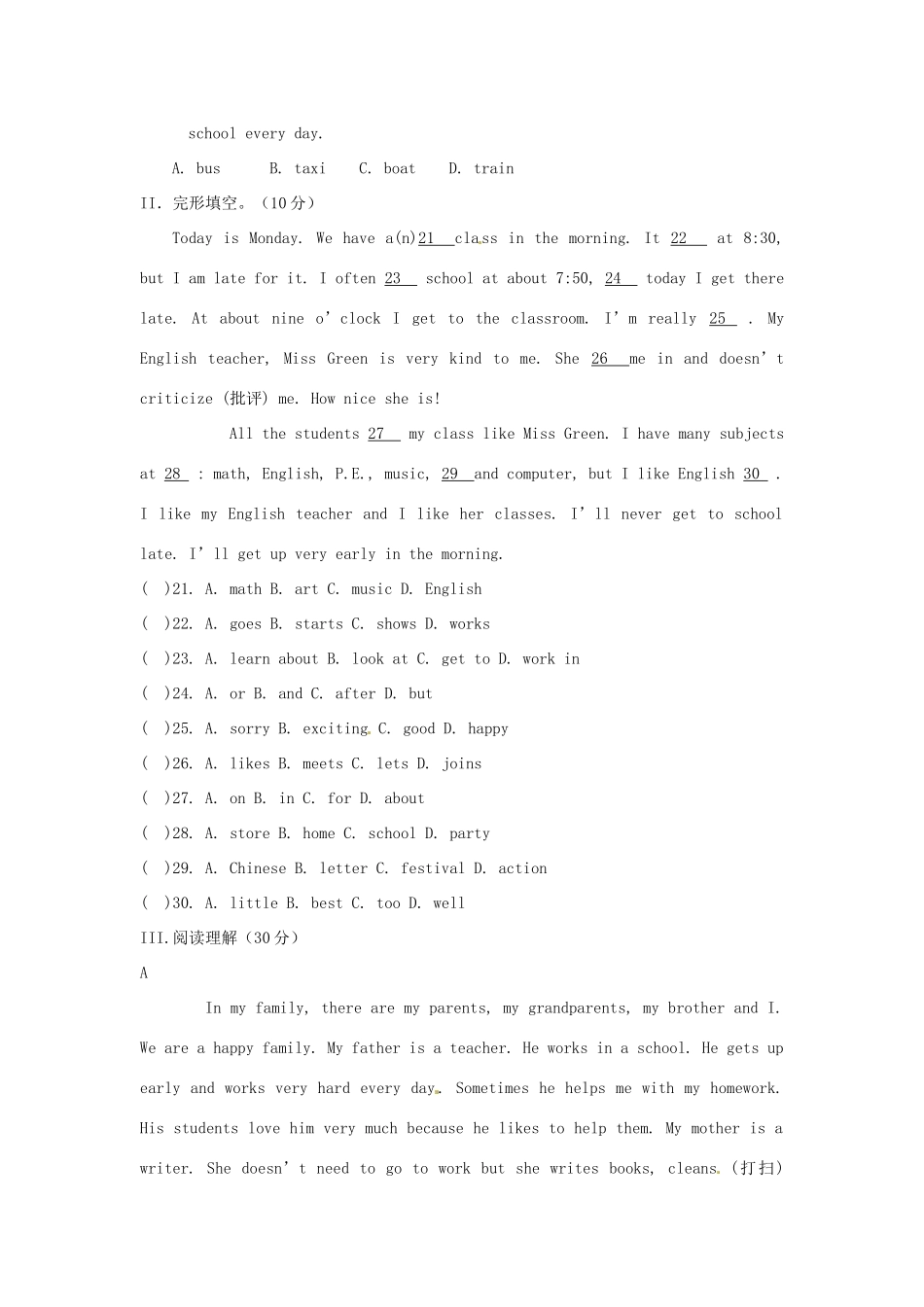 山东省枣庄市七年级英语下学期第一次阶段性单元检测试卷 人教新目标版试卷_第3页