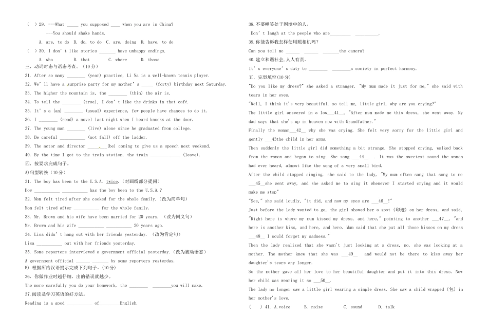 中考英语冲刺卷七试卷_第2页