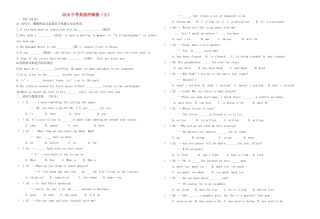 中考英语冲刺卷七试卷