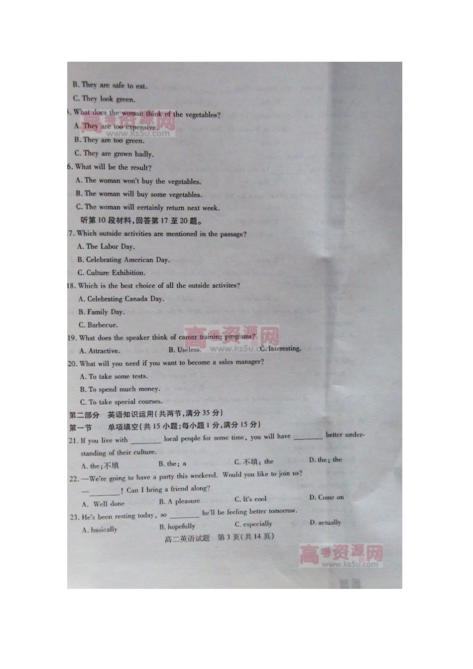 山东省德州市10-11年高二英语下学期期末模块考试(扫描版)外研版试卷_第3页