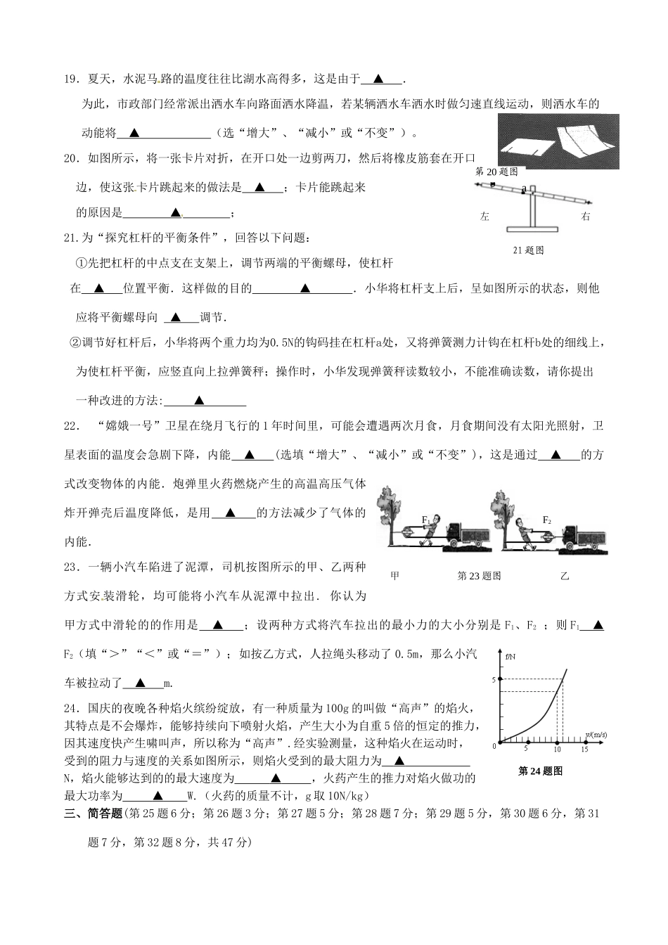 九年级物理上学期期中质量检测试卷 人教新课标版试卷_第3页