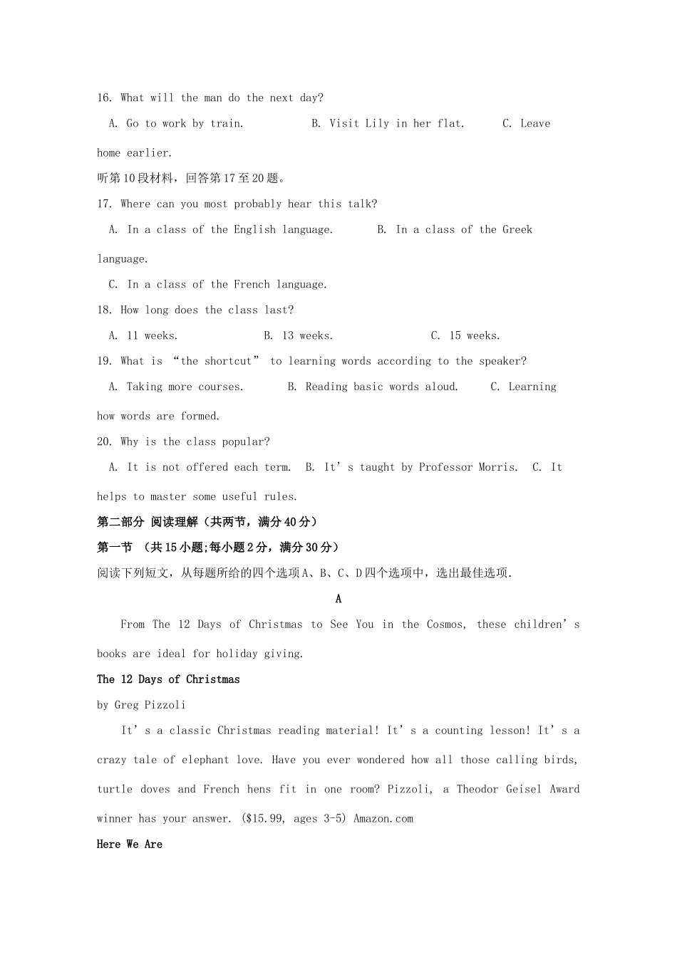 宁夏石嘴山一中 高二英语上学期期末考试试卷_第3页