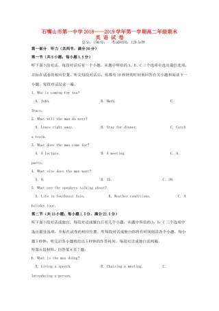 宁夏石嘴山一中 高二英语上学期期末考试试卷