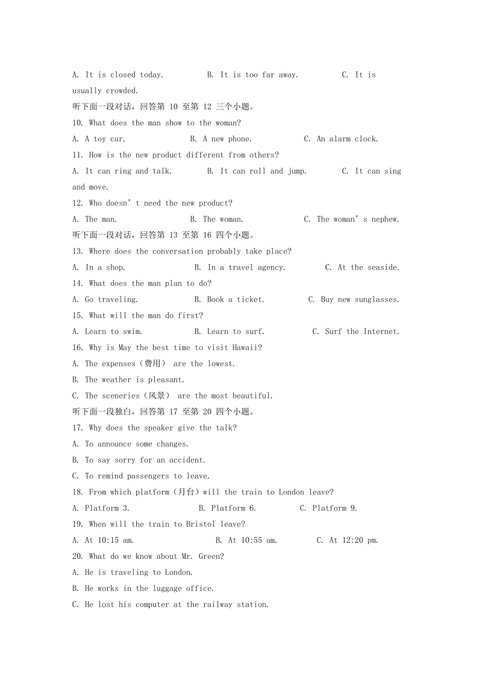 内蒙古锡林郭勒盟高一英语上学期第一次月考试题_第2页