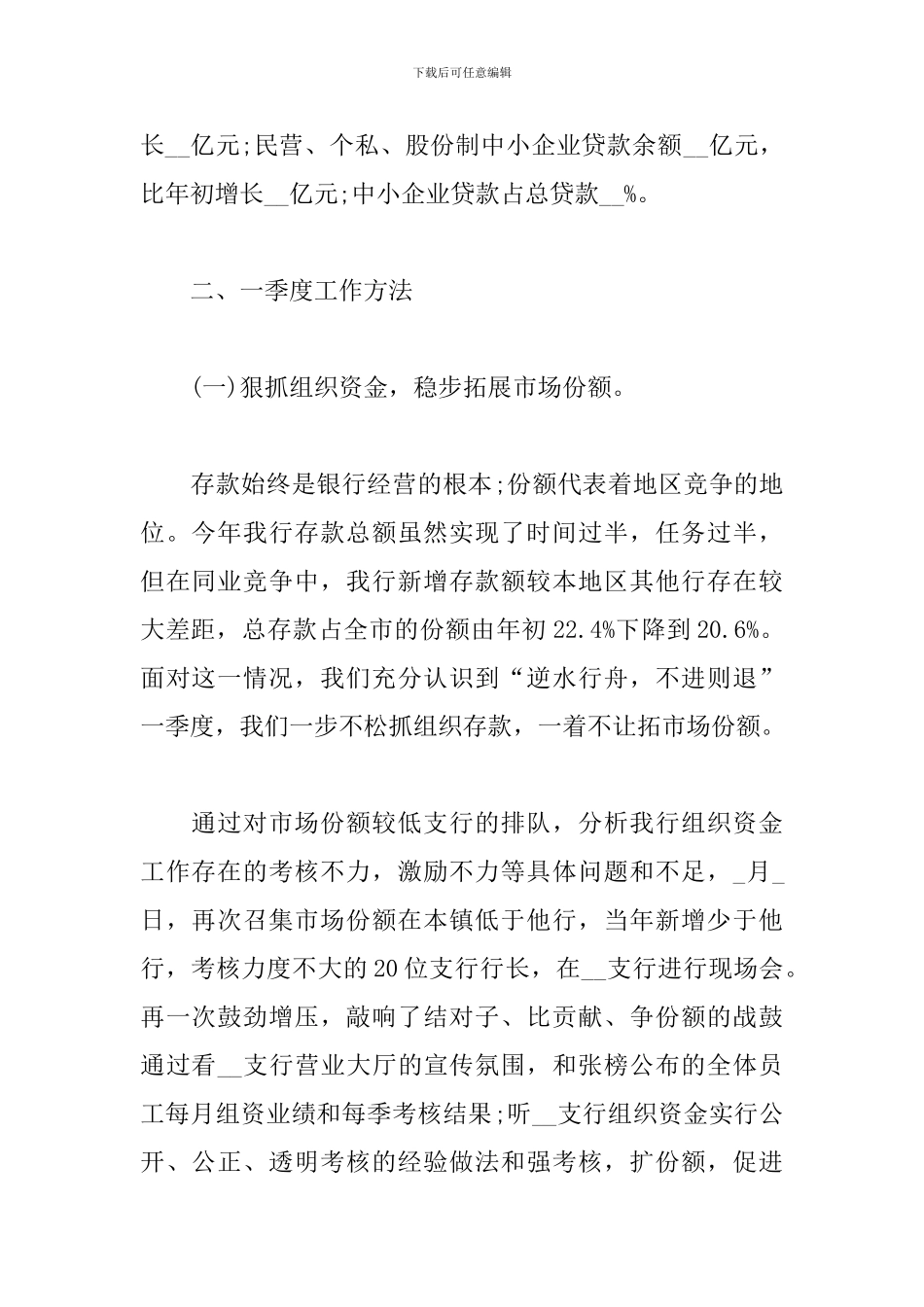 员工季度工作总结700字_第2页