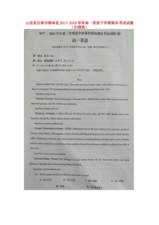 山西省吕梁市柳林县高一英语下学期期末考试试卷试卷