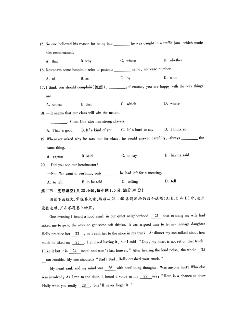 四川省成都五校联盟高三英语高考模拟试卷(二)试卷_第3页