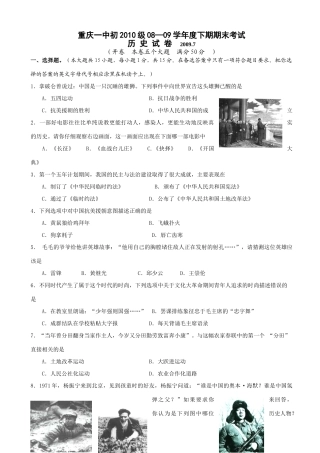九年级历史下期期末考试试卷试卷