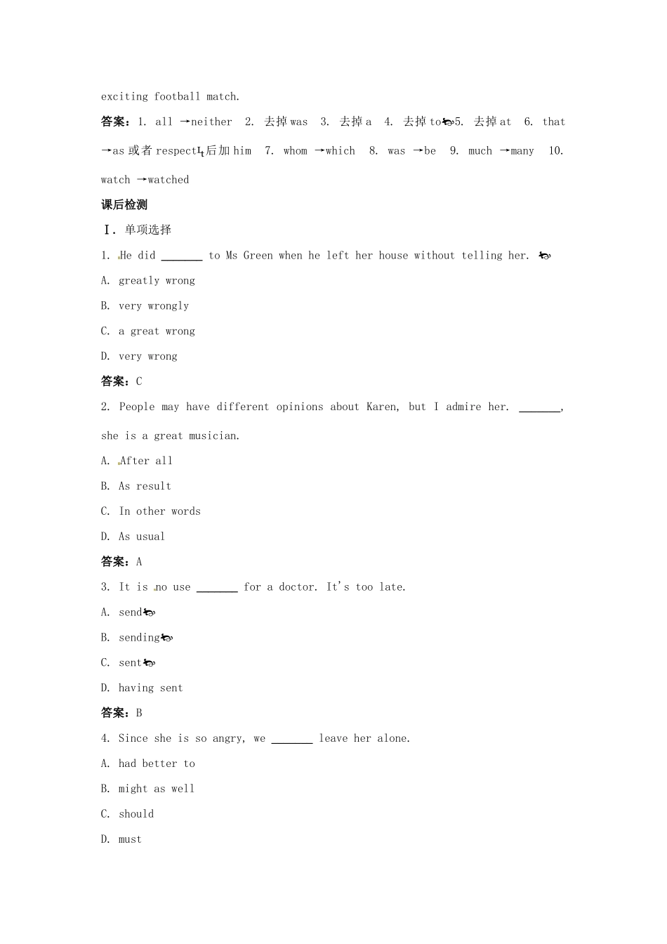 大纲版第2册 课课练Unit19：Grammar and Integrating skills试卷_第3页
