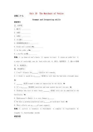 大纲版第2册 课课练Unit19：Grammar and Integrating skills试卷