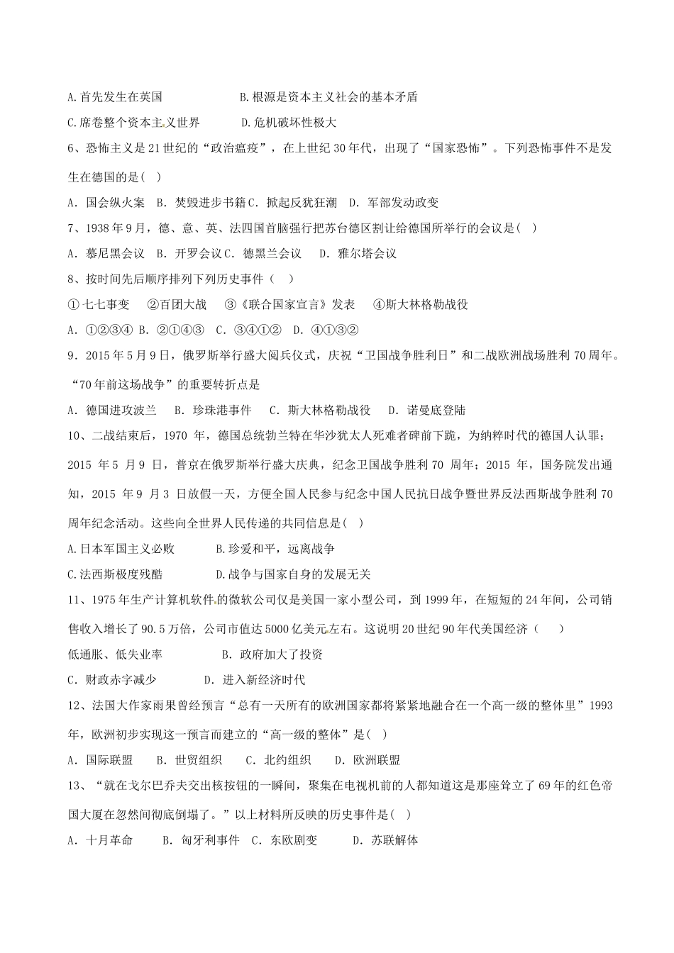 九年级历史上学期第二次月考试卷 新人教版五四制试卷_第2页