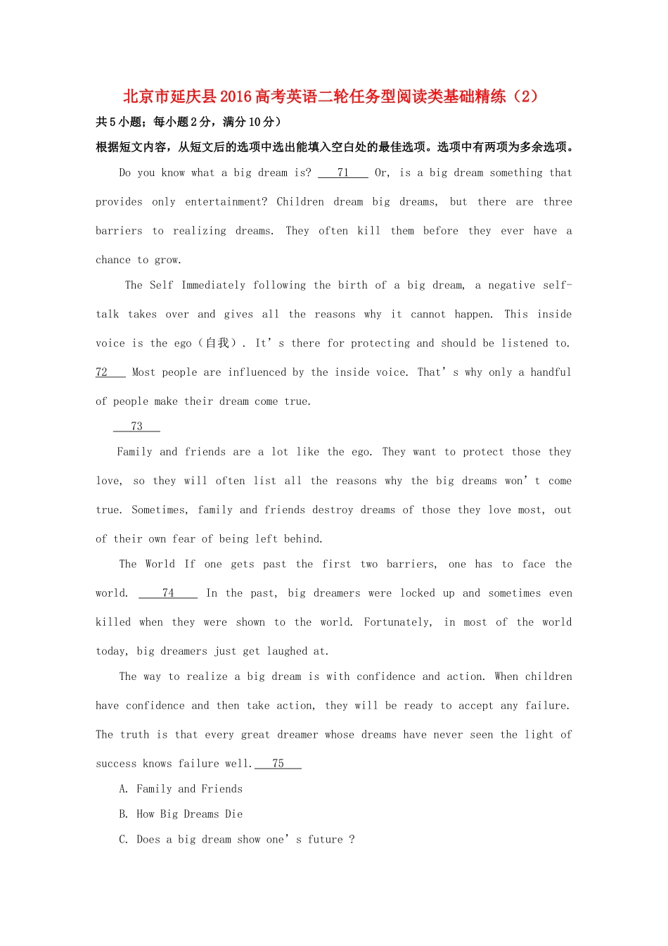 北京市延庆县高考英语二轮复习 任务型阅读类基础精练(2) 试题_第1页