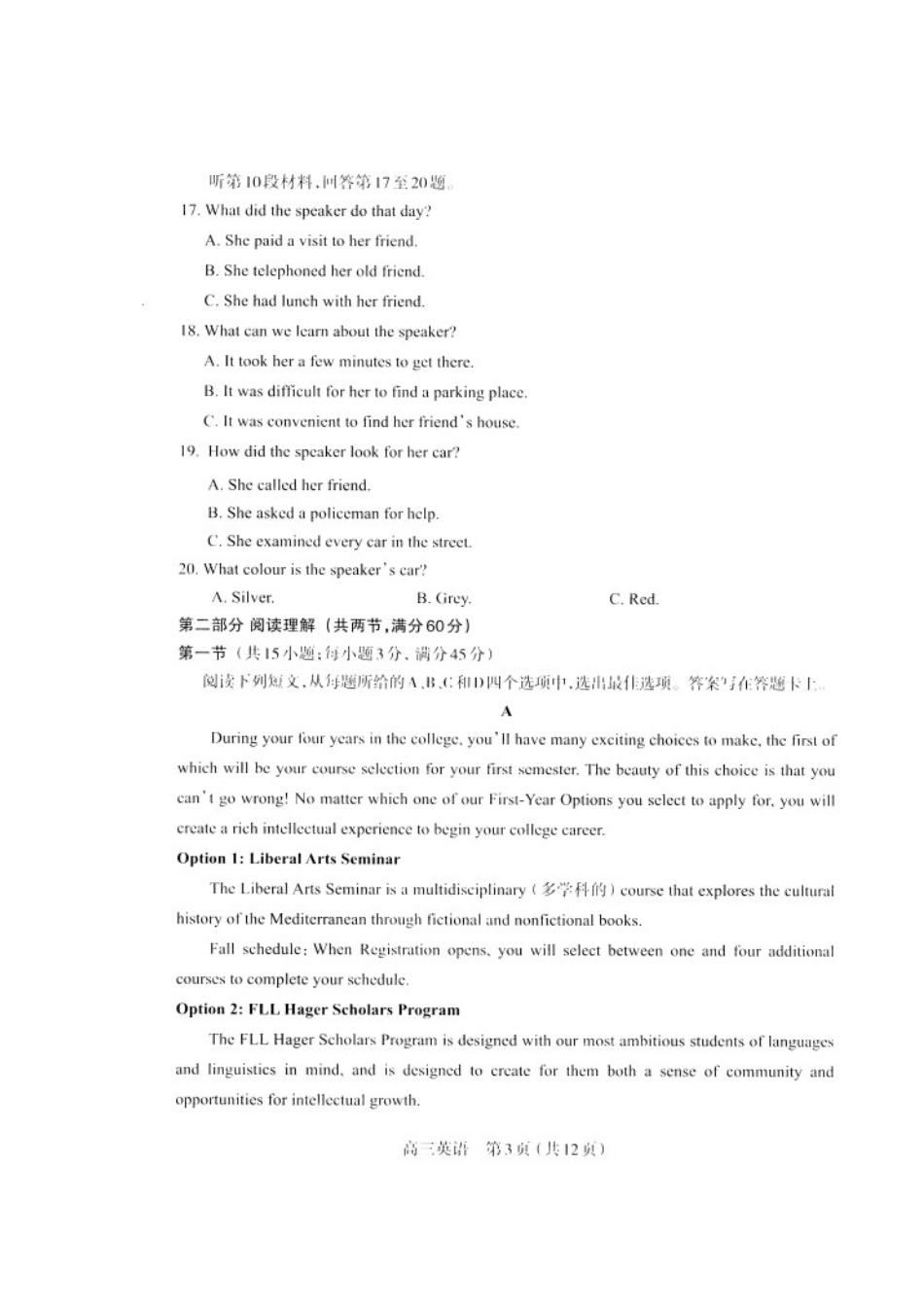 山西省太原市第六十六中学2020高三英语上学期期中试卷(扫描版，无答案)_第3页
