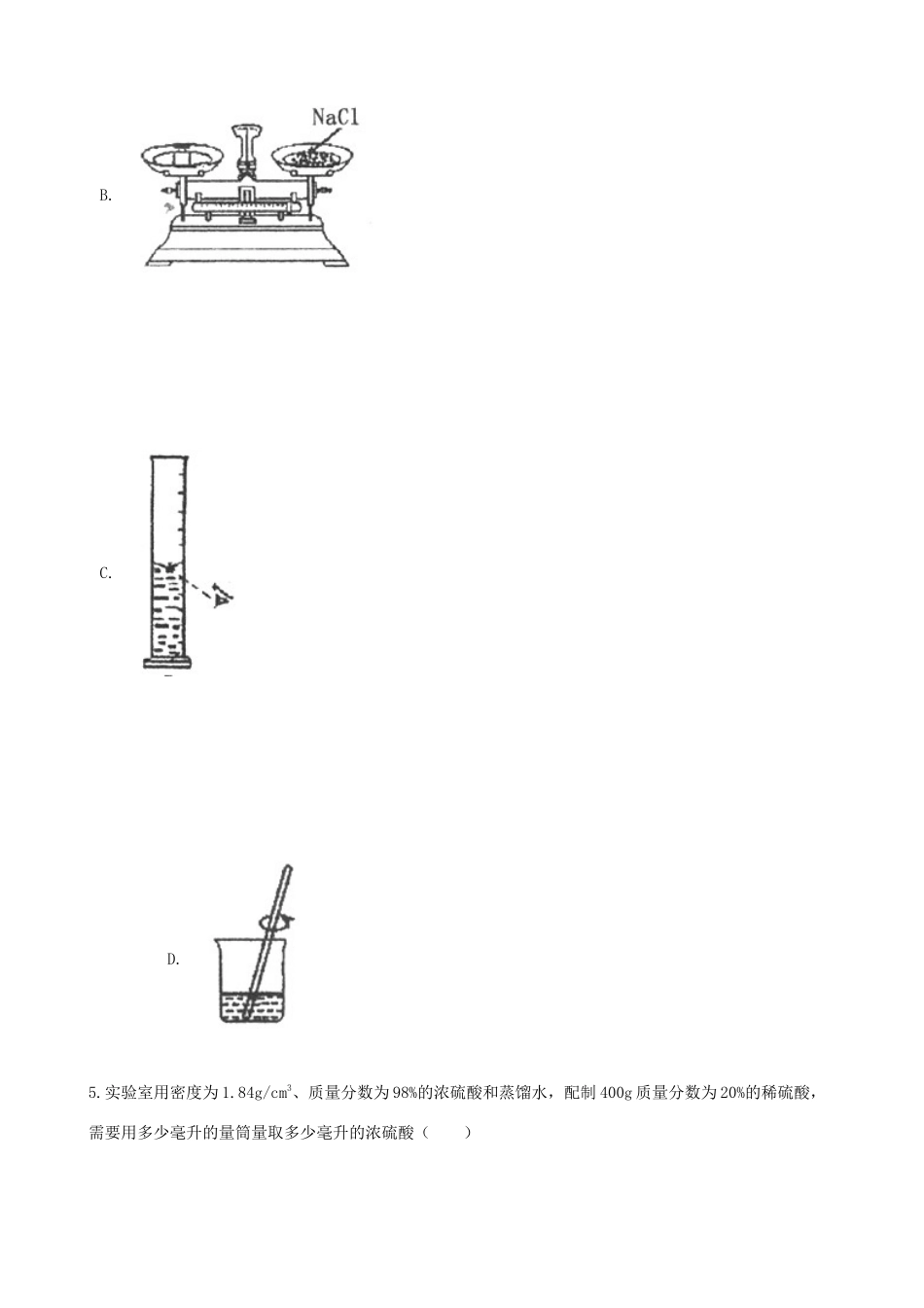九年级化学下册 第九单元 课题3 溶液的浓度同步测试 (新版)新人教版试卷_第2页
