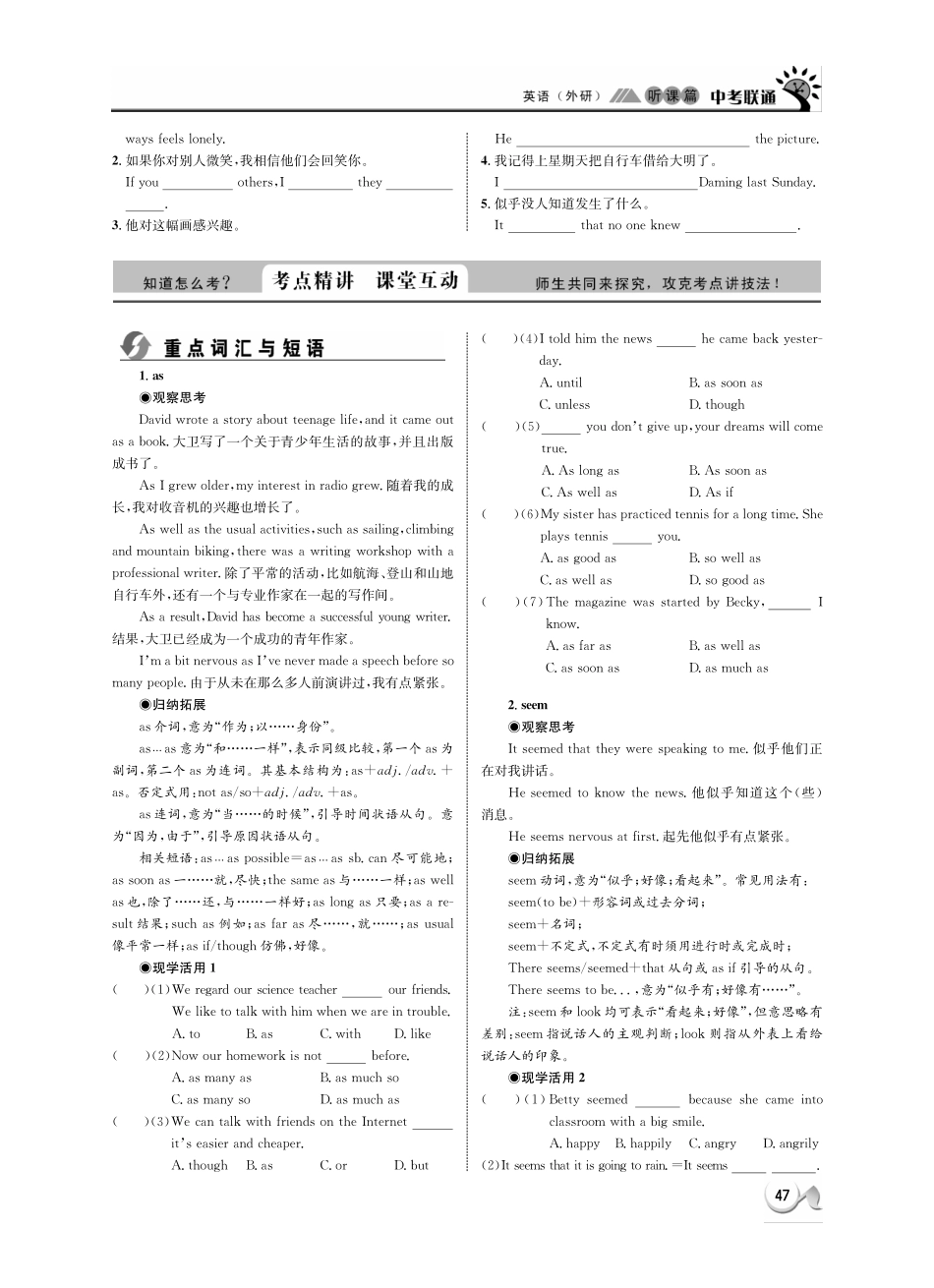 中考英语 听课篇9(pdf) 外研版试卷_第2页