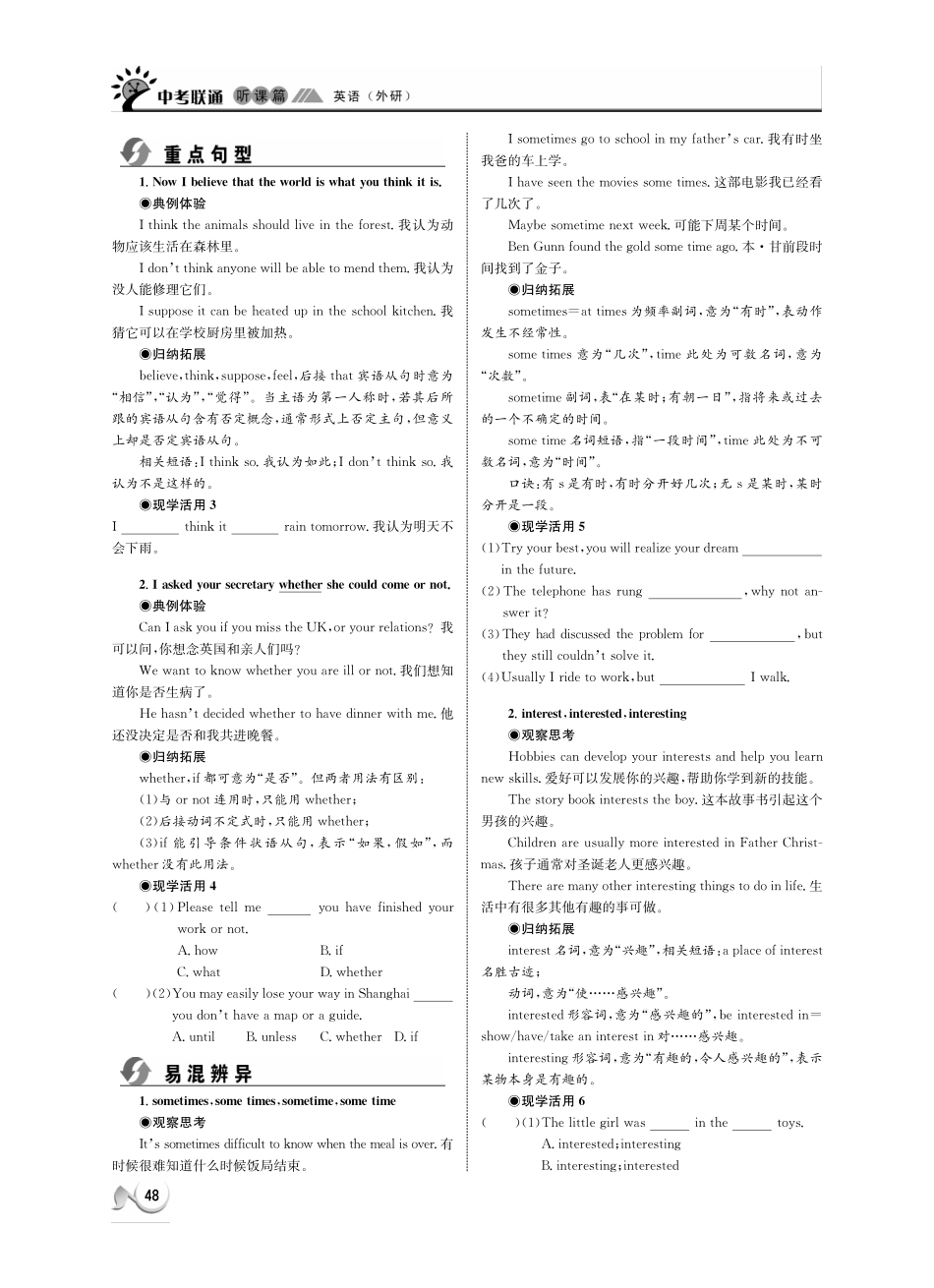 中考英语 听课篇9(pdf) 外研版试卷_第3页