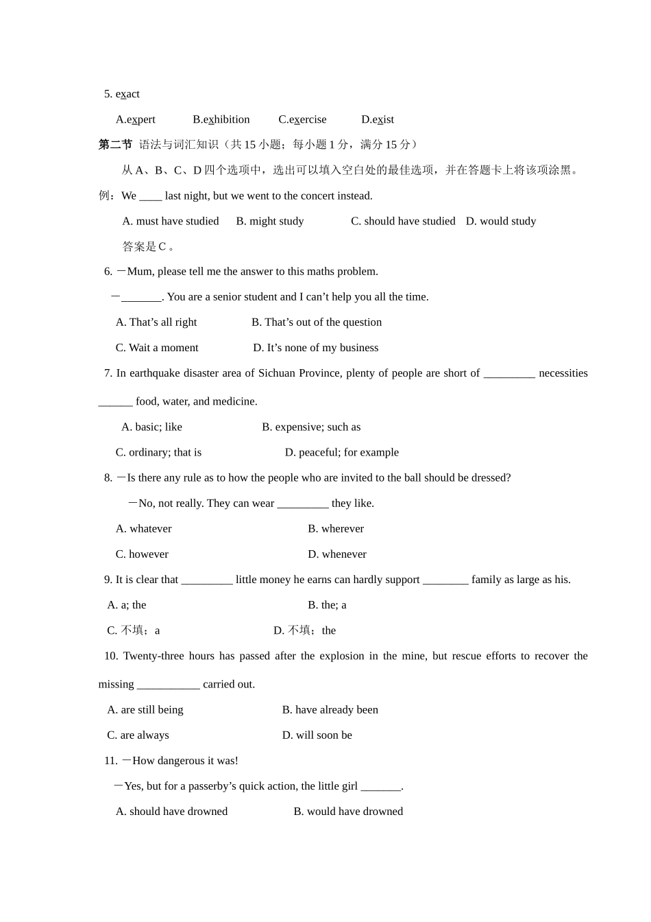 四川省高考英语试卷(新题型)样卷 四川省高考英语试卷(新题型)样卷及参考答案 四川省高考英语试卷(新题型)样卷及参考答案_第2页