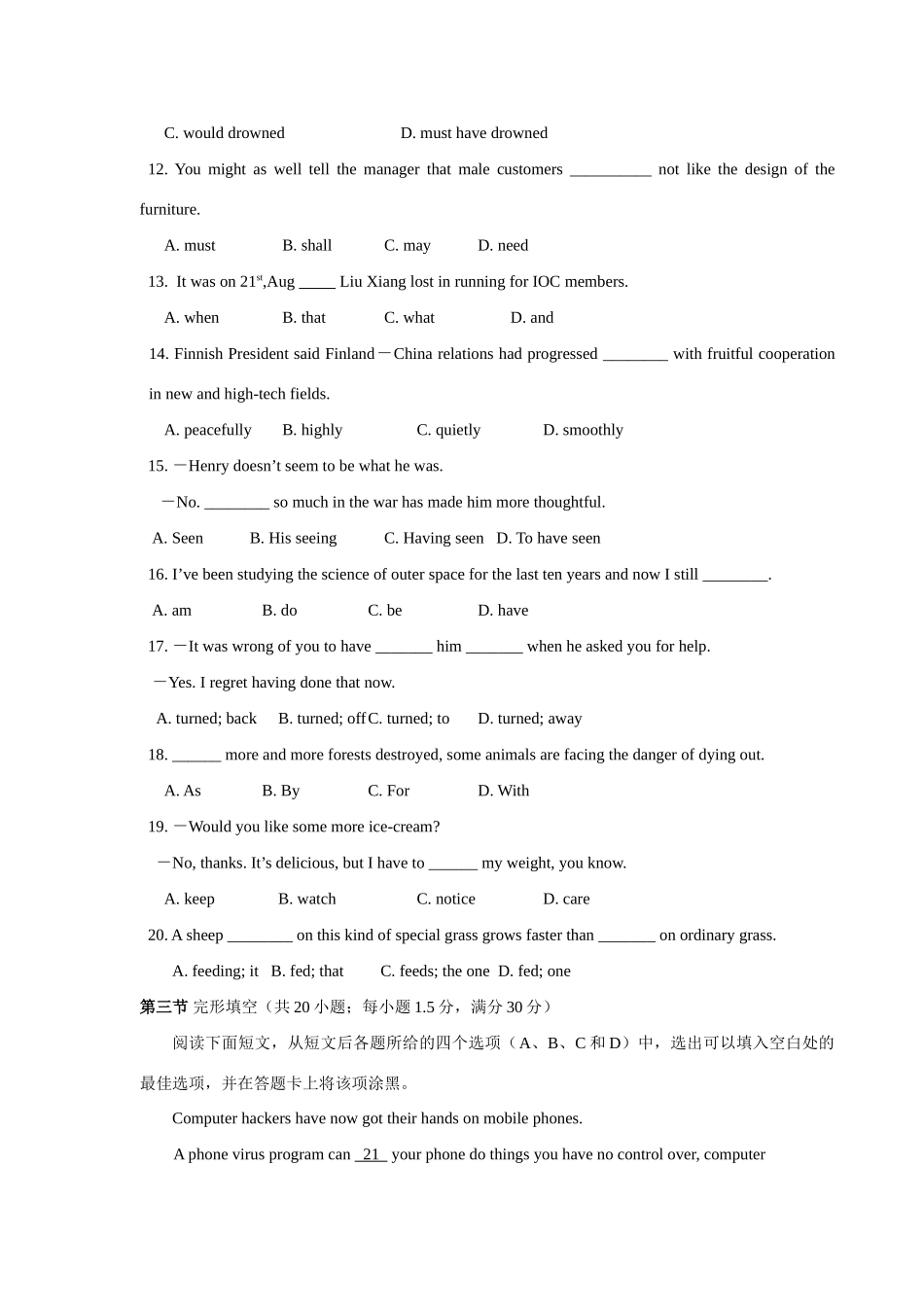 四川省高考英语试卷(新题型)样卷 四川省高考英语试卷(新题型)样卷及参考答案 四川省高考英语试卷(新题型)样卷及参考答案_第3页