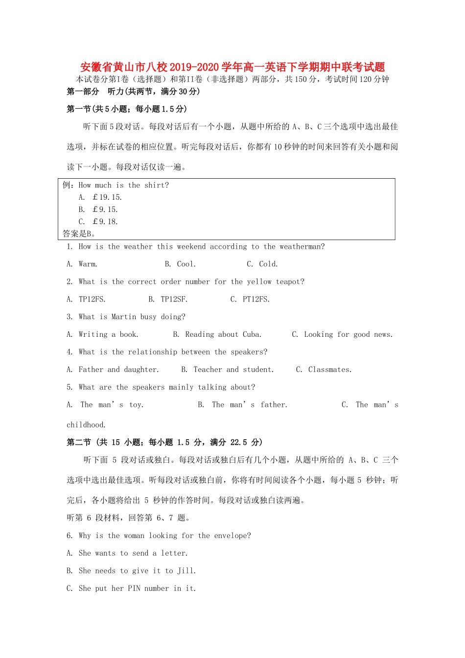 安徽省黄山市八校高一英语下学期期中联考试卷_第1页