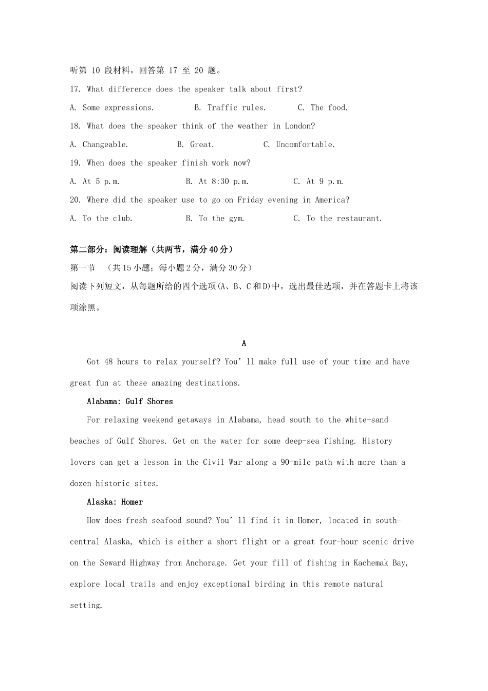 安徽省黄山市八校高一英语下学期期中联考试卷_第3页