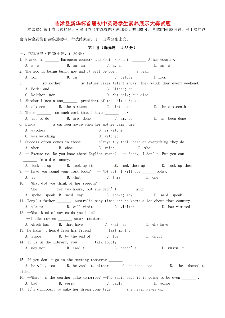 初中英语学生素养展示大赛试题(无答案) 试题_第1页