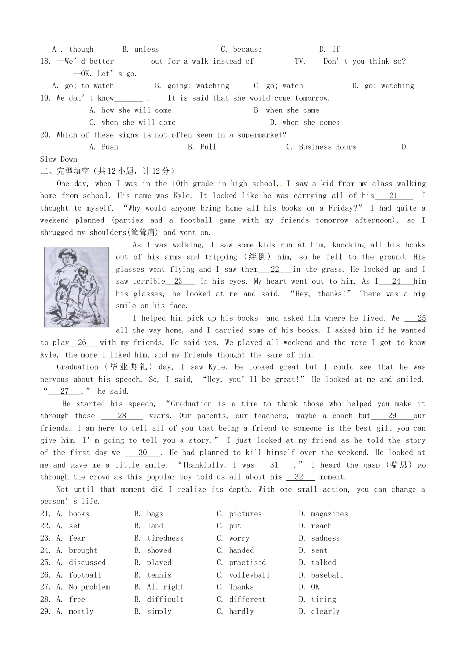 初中英语学生素养展示大赛试题(无答案) 试题_第2页