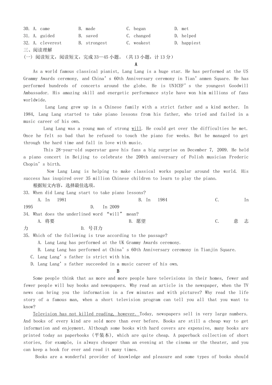 初中英语学生素养展示大赛试题(无答案) 试题_第3页