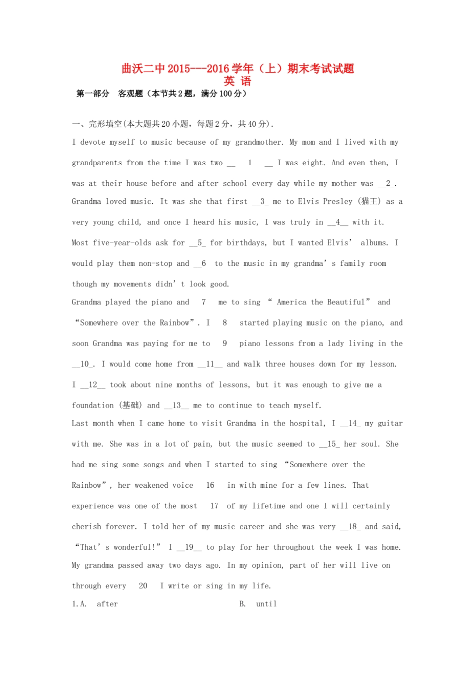 山西省曲沃二中 高二英语上学期期末考试试卷试卷_第1页