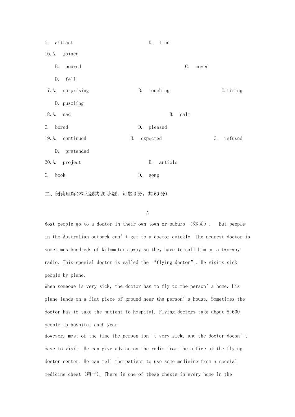 山西省曲沃二中 高二英语上学期期末考试试卷试卷_第3页